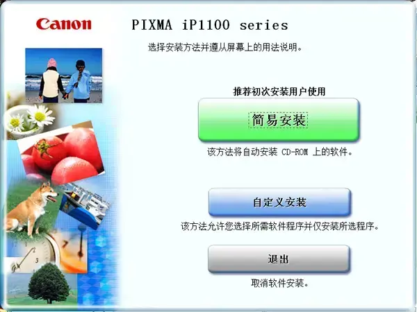 ip1180打印机驱动win10安装包 v4.4.5.102