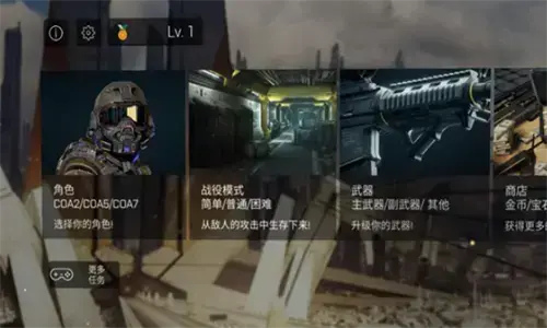 死亡地带中文版,死亡地带无限钻石版,死亡地带无限金币版 死亡地带中文版,死亡地带无限钻石版,死亡地带无限金币版