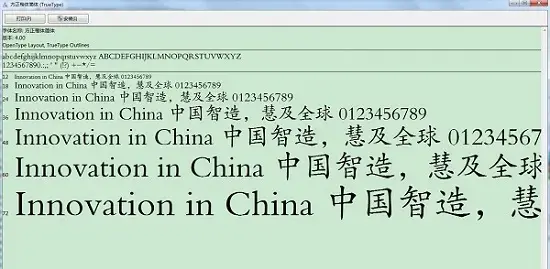 方正字体下载压缩包