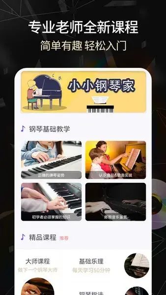 手机电子琴2022版