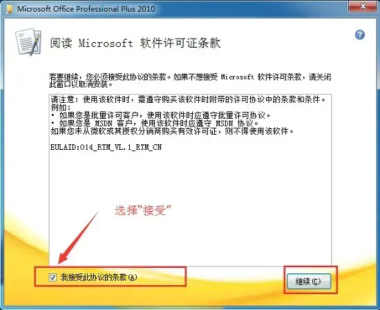 office2010中文正版 v2010