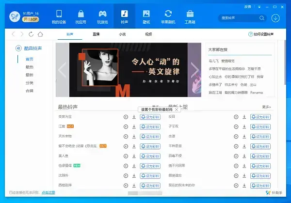 百度助手电脑版 v6.8