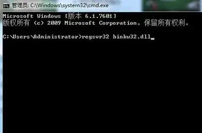 binkw32.dll