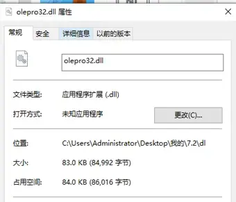 olepro32.dll