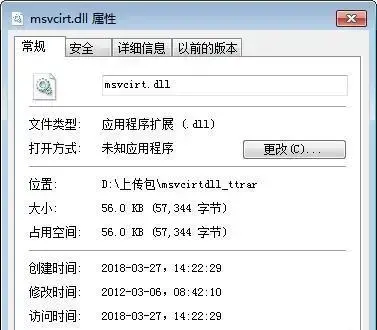 msvcirt.dll