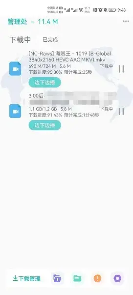 P2P下载器APP