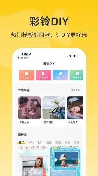 中国联通视频彩铃