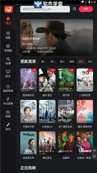 大米星球app安卓版