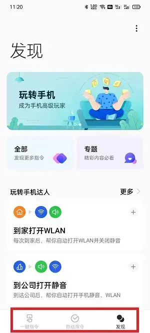 breeno指令oppo版 breeno指令oppo版