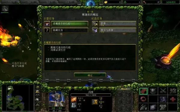 魔兽争霸3冰封王座 魔兽争霸3冰封王座