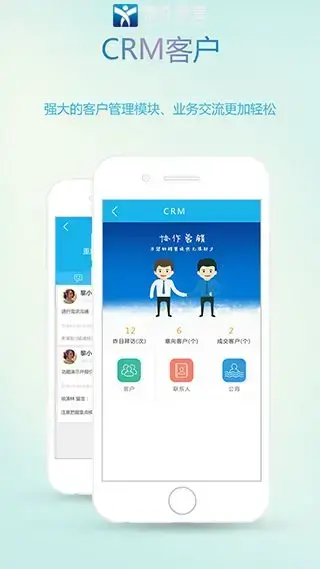 oa办公软件官方版