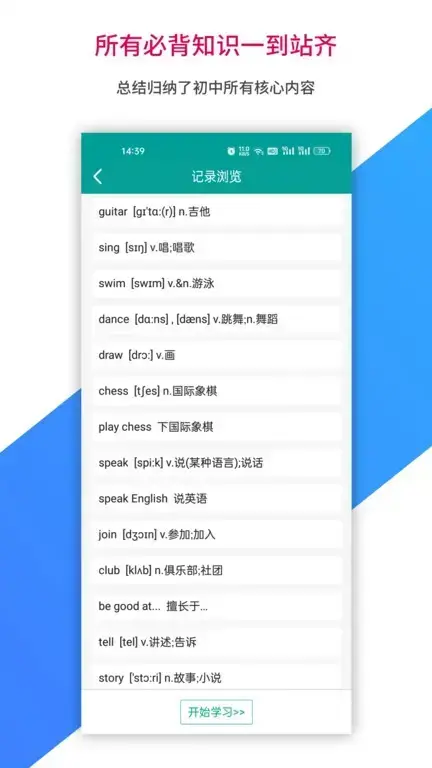 记忆宝app