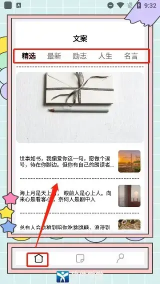 秘塔写作猫手机版 秘塔写作猫手机版