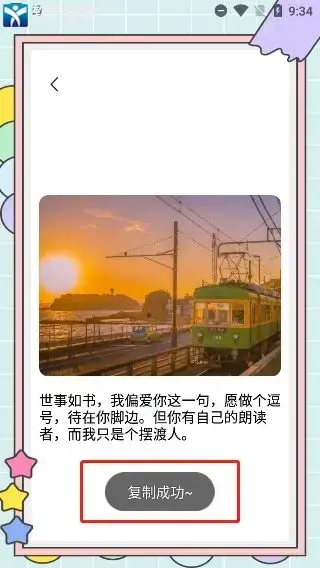 秘塔写作猫手机版 秘塔写作猫手机版
