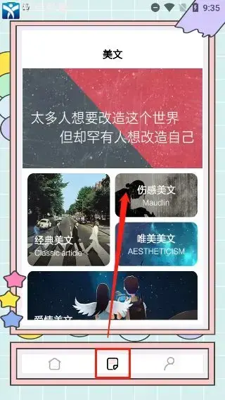 秘塔写作猫手机版 秘塔写作猫手机版