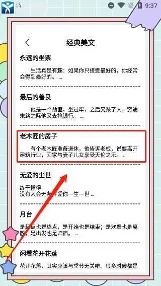 秘塔写作猫手机版 秘塔写作猫手机版