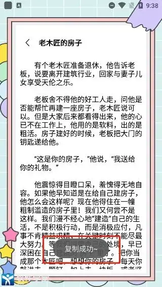 秘塔写作猫手机版 秘塔写作猫手机版