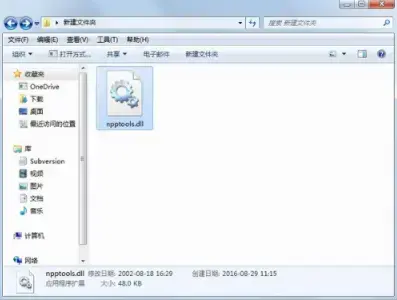 npptools.dll电脑版,npptools.dll,npptools.dll下载