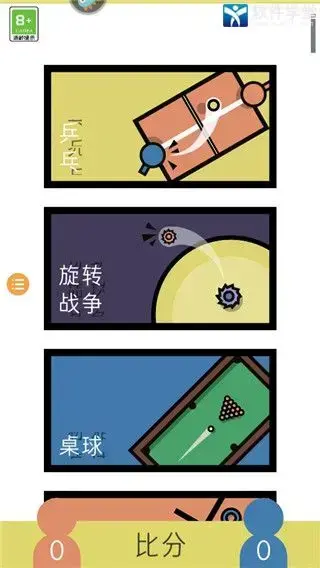 2人迷你游戏正版