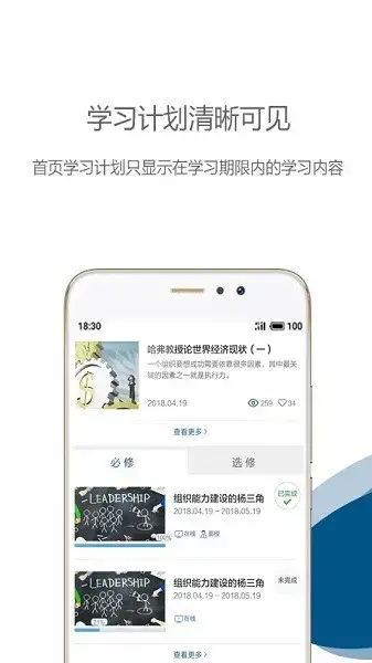 中欧移动商学院官方版
