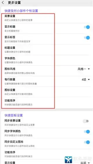神奇小部件app官方版 神奇小部件app官方版