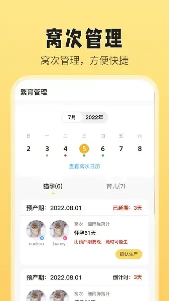 猫老板app