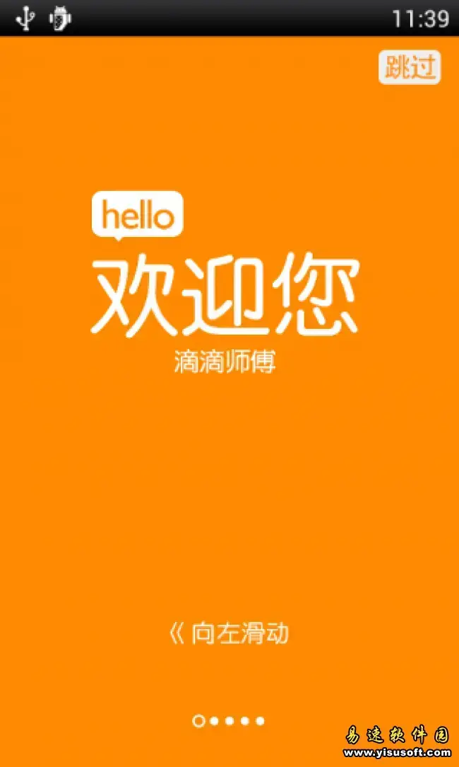 滴滴车主司机端安卓版,滴滴车主司机端v6.1.10安卓版apk