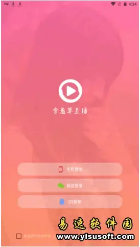 含羞草传媒app安卓版,含羞草传媒appv2.0.23.1apk