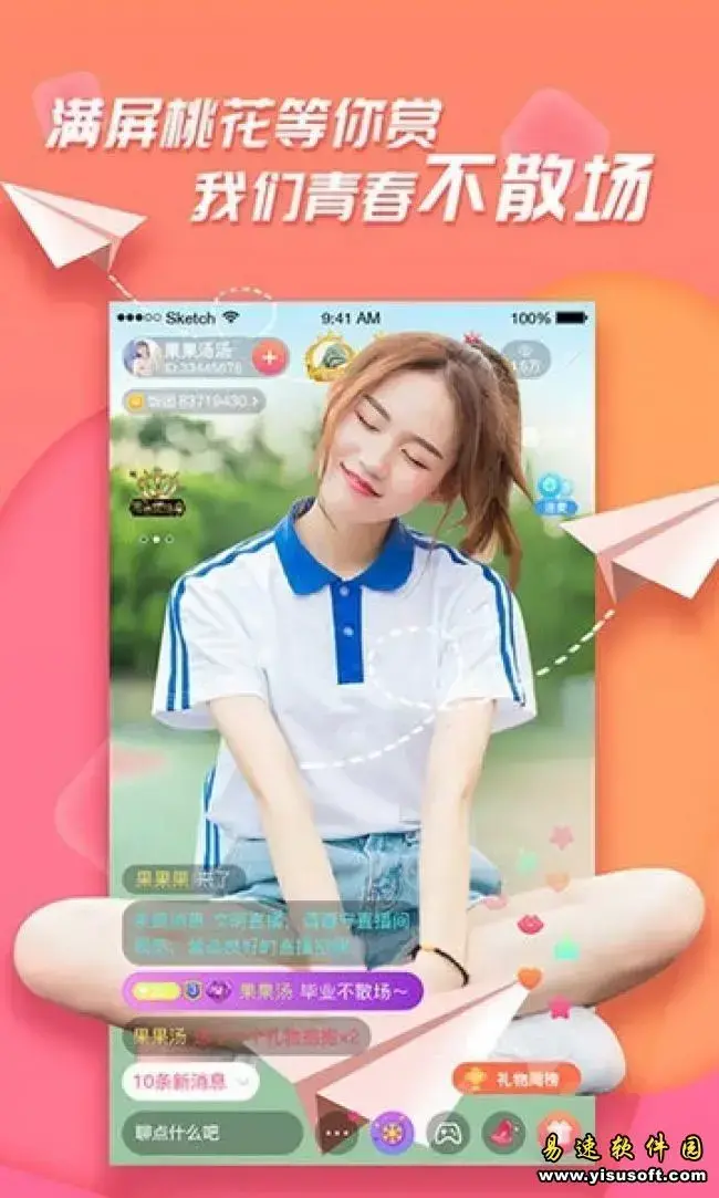 知足app（原易直播）安卓版,知足app（原易直播）1.0.1apk