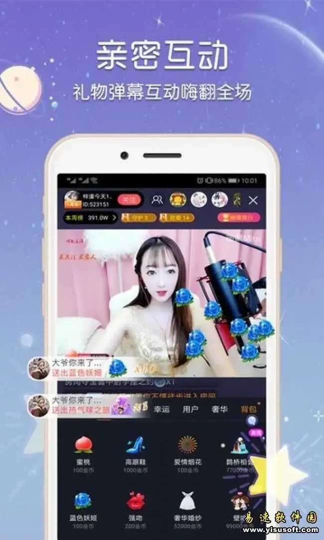 蜜桃app安卓版,蜜桃appv2.0.31.1apk