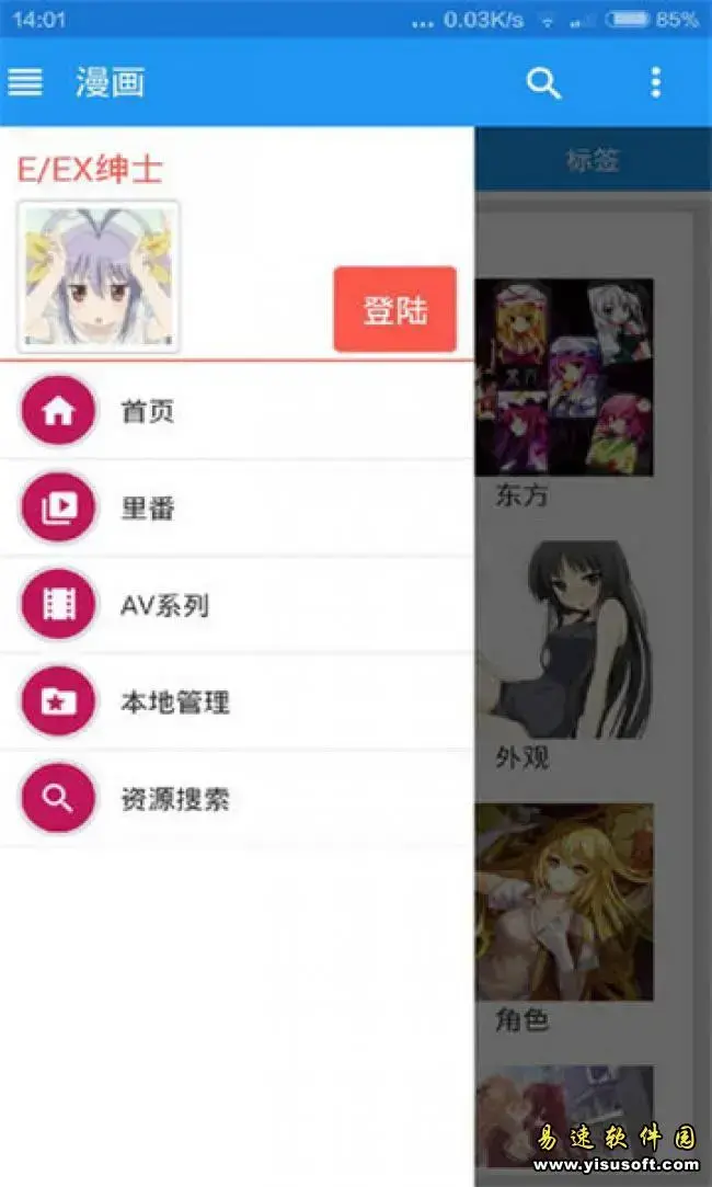 EhViewer（E绅士）漫画app安卓版,EhViewer（E绅士）漫画appv1.7.24安卓版apk