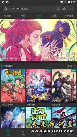 爱看影视app安卓版,爱看影视appv2.3.0apk