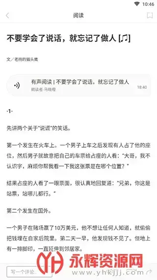 one一个成人的世界一个就够了app官方2023最新版v5.3.5