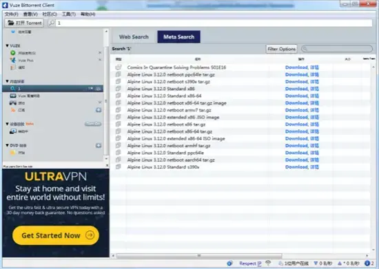 vuze2024版,vuze绿色版,vuze免费版