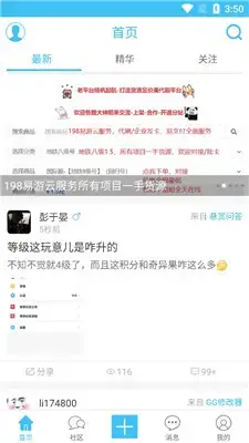 奇异社区安装app