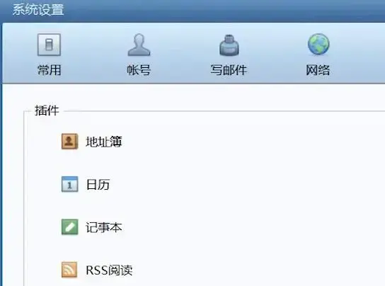 foxmail邮箱6.5
