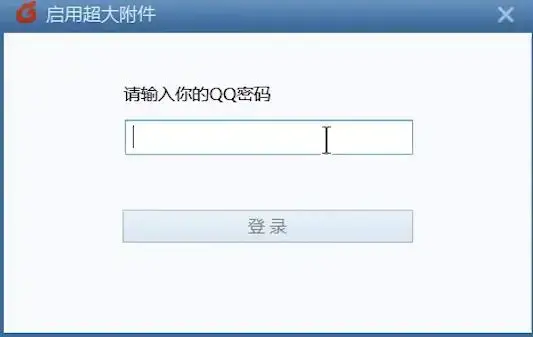foxmail邮箱6.5 foxmail邮箱6.5