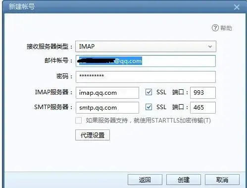 foxmail邮箱6.5 foxmail邮箱6.5