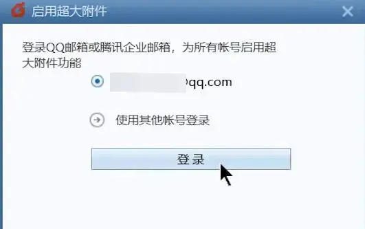 foxmail邮箱6.5 foxmail邮箱6.5