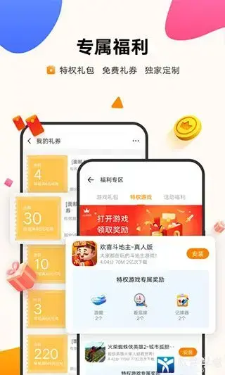 vivo游戏中心