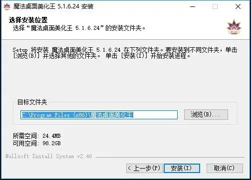 魔法桌面 魔法桌面
