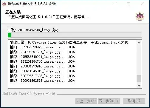 魔法桌面 魔法桌面