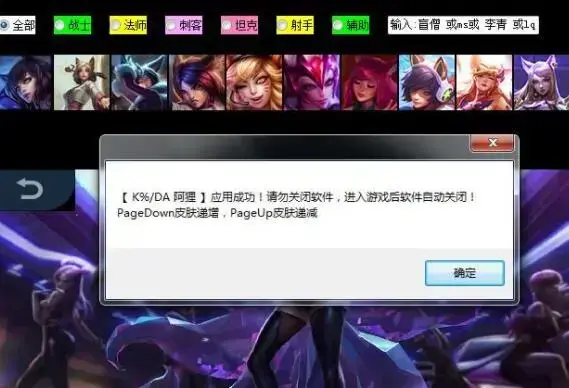 uu换肤2022 uu换肤2022