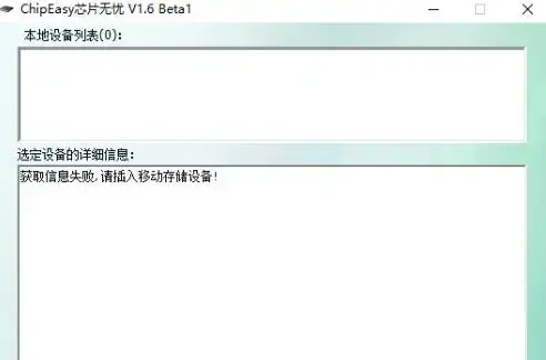 芯片无忧 芯片无忧