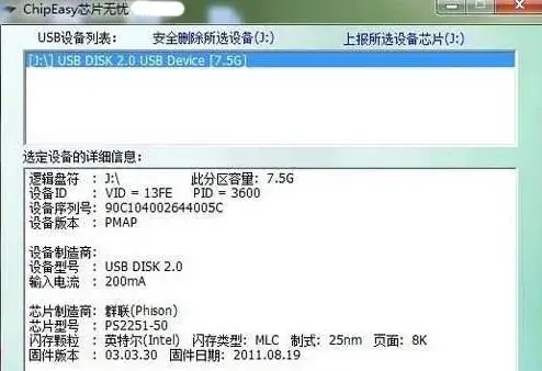 芯片无忧 芯片无忧