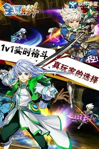 全民炫斗九游版