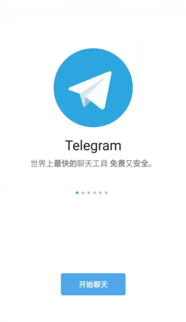 飞机app聊天软件安卓版,飞机app聊天软件8.8.5apk 飞机app聊天软件安卓版,飞机app聊天软件8.8.5apk