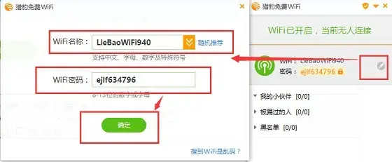 猎豹免费WiFi2022最新版 猎豹免费WiFi2022最新版
