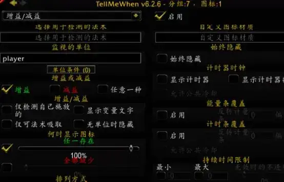 多玩插件