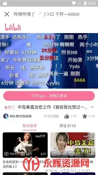 搜番神器2022最新版2.11.3安卓版 搜番神器2022最新版2.11.3安卓版